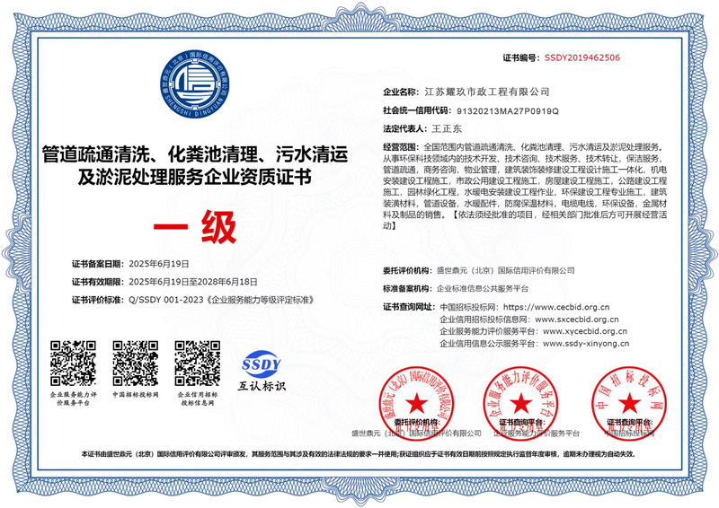 宁海路企业资质证书